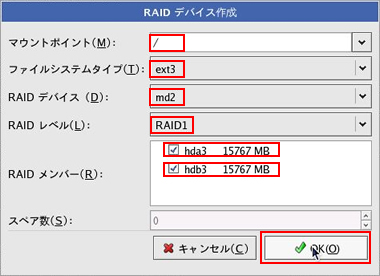 [ 図COS-020 RAID デバイス作成３ ]