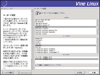 Vine Linux CXg[004 L[{[h̐ݒ