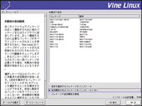 Vine Linux CXg[020 ̈ˑ֌W