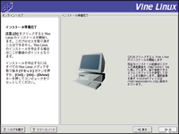 Vine Linux CXg[021 CXg[