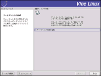 Vine Linux インストール023 ブートディスクの作成