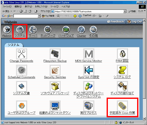 [ }W-008@Webmin ɃOCuVXev>u\ς Cron ƁvNbN ]