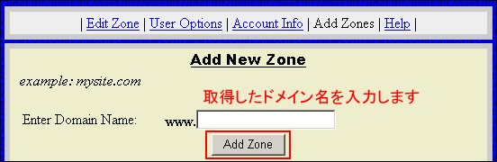 [ 図ZE-004　新しいゾーンの作成 ]